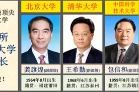我国顶尖的39所985大学的校长简介及行政级别，看看他们有多强！