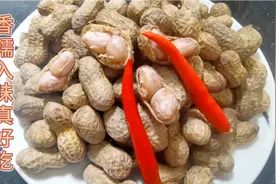 燕子手把手教煮花生，学会这些技巧，花生香糯入味，晒干可放一年视频封面