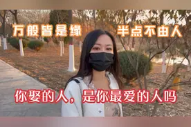 人到中年，遇到一个喜欢的人，是一种缘还是一种劫？你会怎么选择视频封面