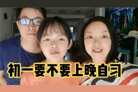 初一要上晚自习吗，早7点到晚8点在学校，妈妈与爸爸想法截然不同视频封面