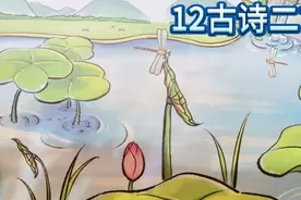 #快乐学习快乐成长 小学语文一年级下册课文12《古诗二首》视频封面