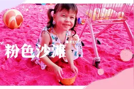 周末了天晴了，龙海万科的粉色沙滩，双胞胎萌娃玩嗨了视频封面