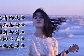 郑源伤感情歌《爱情码头》《我不后悔》《插肩而过》《痛彻心扉》视频封面