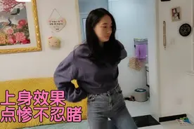 胖媳妇挑战穿紧身牛仔裤，被老公一顿笑话嫌弃，这爱美的傻媳妇视频封面