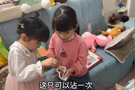 深圳：女儿邀请同学来家里玩，分享快乐时却又要求多，有意思一面视频封面