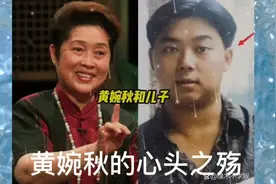 黄婉秋的心头之殇视频封面