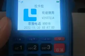 拉卡拉使用教程