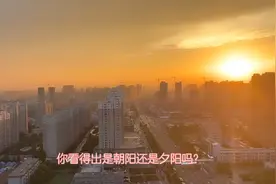 如何辨别日出日落？