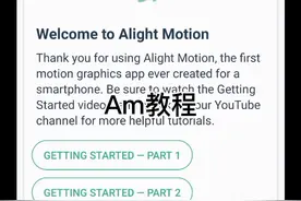 Am教程，需要的进不需要的佬别喷我怕@邦尼狗头视频封面