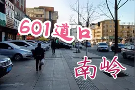 吉林白山，街拍原通化矿务局601道口至南岭，还记得原来的样子吗视频封面