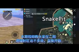 PUBG地铁逃生:二图进辐射区教程