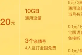 移动性价比套餐介绍之～20元宝藏版2视频封面