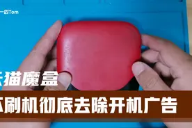天猫魔盒不刷机彻底去除开机广告的方法，还能替换掉原厂桌面视频封面