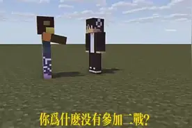 后面是XCB的介绍哦 来看看吧 为什么不参加二战？视频封面