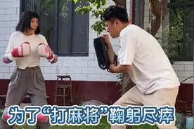小伙为了打麻将想方设法躲老婆，还教唆女儿把风，老婆气得拆房子视频封面