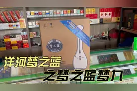 2018年的洋河梦之蓝梦九，梦系列的最高端和大家一起分享视频封面