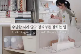 买收纳篮整理物品的10种方法，饼干盒子，牛奶盒整理秘诀