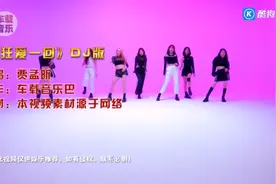 人生就要疯狂爱一回！视频封面