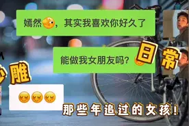 男孩：能做我女朋友吗？女孩：可以，但你要答应我一个小小的要求视频封面