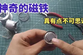 电饭锅内有一块神奇的磁铁，遇高温磁性消失，常温后磁性恢复视频封面