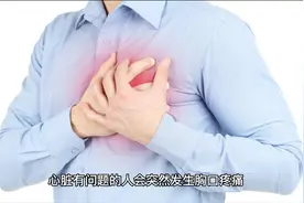 身体疼痛对照表，准得吓人！视频封面