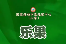 毒物化学分析室中毒科普:乐果
