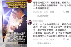 樊小慧事件后，军嫂会受到哪些保护？引官方发声愿军嫂群体有保障视频封面