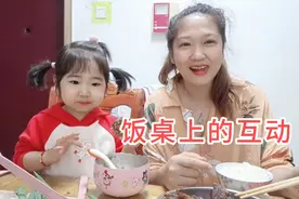 2岁宝宝在饭桌上真能说，和妈妈主动唠嗑，妈妈问啥都对答如流视频封面