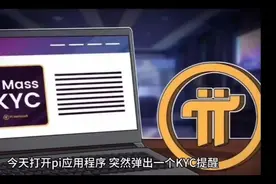 激动人心！pinetwork第7项终于绿了