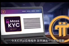 激动人心！pinetwork第7项终于绿了视频封面