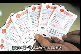 3D福彩技巧心得，直选组选分析视频封面
