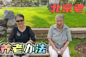 北京81岁老人，有自己的锻炼方式，养老办法。视频封面
