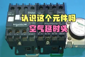 本期视频讲解空气延时头，不明白的进来看看视频封面