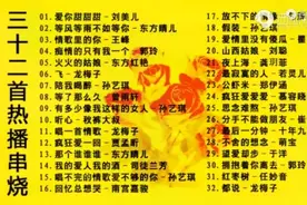 三十二首热播串烧《爱你甜甜甜+等风等再不如等你+听心》.mP4