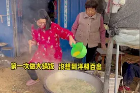 第一次给工人做大锅饭，引来全场围观，洋相百出，场面笑到失控！视频封面
