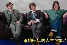 跟拍56年的人生纪录片2，真正的成功，是用自己的方式去度过一生视频封面