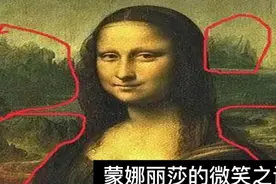 世界名画蒙娜丽莎的微笑原来隐藏这么多细思极恐的细节视频封面
