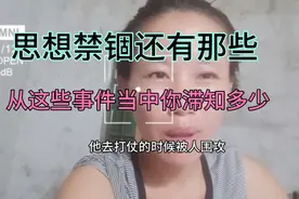 三:如今社会当中在农村乡下的封建迷信是根深蒂固1的还有那些？视频封面