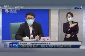 今日上海疫情发布会“600号”发言：有盼头有放下有自律有念想