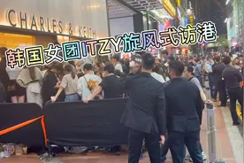 韩国女团ITZY旋风式访港五天，香港追星族太疯狂啦！得了韩流感。视频封面