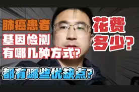 肺癌患者如何做基因检测，活检和抽血哪种方法更好？看完就明白了