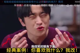 你喜欢我什么？我改！！#心惊肉跳的同居 #韩剧视频封面