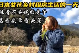 日本女孩乡野山居的一天，住着百年老房，过着向往的田园生活视频封面