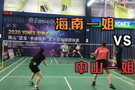 中大一姐vs海南一姐视频封面
