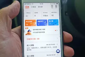听老胡来聊聊阳光出行这个跑车软件视频封面