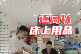 在小县城投资30万开一个床上用品店，1年就回本，他是这样做的视频封面