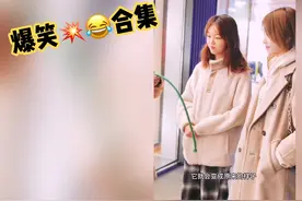 爆笑💥😂合集！笑了，她笑了！谁能告诉我她笑什么视频封面