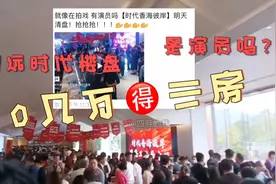 清远时代大盘清尾货，现楼50几万🉐️三房！视频封面