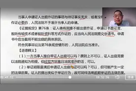 民事诉讼证据规则（下）视频封面