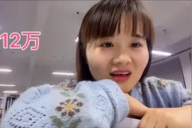 行政姐姐买二手房，贷款出问题，去银行打印一年流水，曝光年收入视频封面